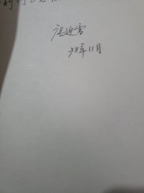 止痛中药临床应用