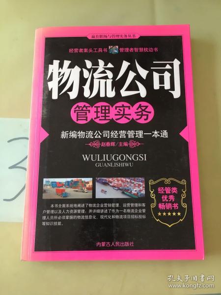 网络营销实务全书：突破传统营销平台的全新模式