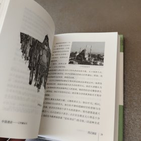 中国通史4：辽西夏金元