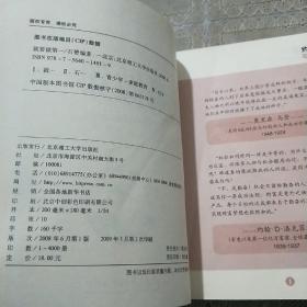 就要做第一：约翰·D·洛克菲勒写给儿子的72个忠告