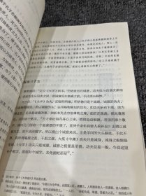 标注传习录