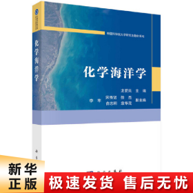 【正版新书】化学海洋学