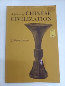 a syllabus of chinese civilization