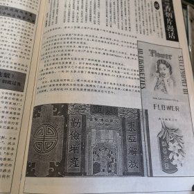 《收藏》杂志系列共73本，包含创刊号