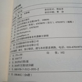 三希堂法帖