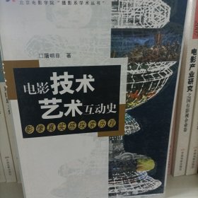 电影技术艺术互动史：影像真实感探索历程