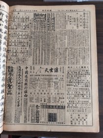 中华民国六年二月神州日报1917年2月3日中国体操学校南洋女子师范学校浦东中学振中英文专门学校南洲中学北京东京杭州内蒙古及南满宪法围法科大学北洋大学为工科大学医学专硕为医科大学农业专科学校为农科大学教育部财政济南中国银行中国精益眼镜公司中国明明眼镜公司朱曼伯先生王芝祥交行唐继桡杨小川烟叶行之近况工商提倡爱国心中日合办证券交易所神州画报