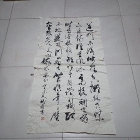 劉樹信書法；。現(xiàn)為大連市書法家協(xié)會會員，東方書畫藝術(shù)家協(xié)會會員，北京中聯(lián)科教育研究中心研究員。 。。。。。。。，2003年國展作品，