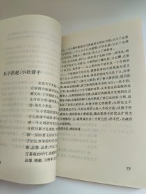 教子成才60法 蔡国瑞著