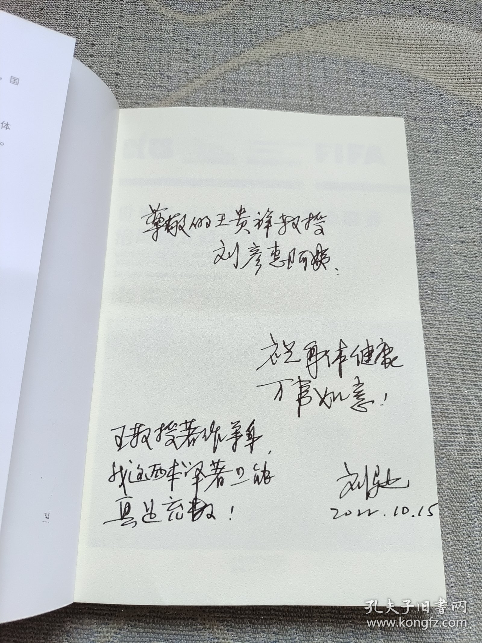 世界各国足球协会与职业联赛治理模式研究报告