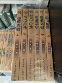 黑皮新版古龙全集53册合售