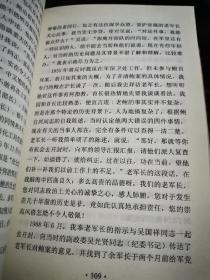 红色记忆（续篇）浙江省新四军历史研究会浙西分会编