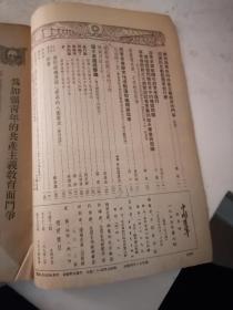 中国青年（1955年第7、10、11、13、14期）