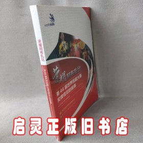 荣耀阿布扎比：第44届世界技能大赛奖牌背后的故事