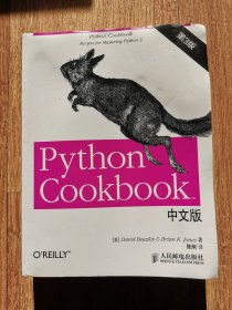Python Cookbook 中文版，第 3 版