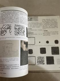 6堂课学会绘画：观察的诀窍