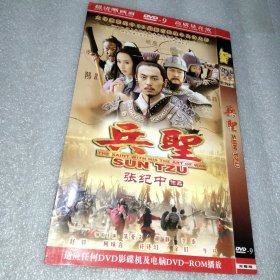 兵圣 2DVD光盘（朱亚文胡静李泰赵毅何琢言午马许还幻）