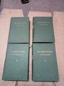 俄文原著外文书 1948年版 生物植物学类 全4册书顶刷蓝豪华精装本 内有大量彩色插图  （书名请看书影）看好下单