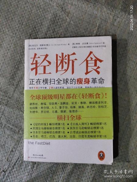 轻断食：正在横扫全球的瘦身革命