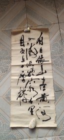 几十年唐诗草书软片一幅，基本完整。无款。释文，唐代王之涣，登鹳雀楼。白日依山尽，黄河入海流。欲穷千里目，更上一层楼。