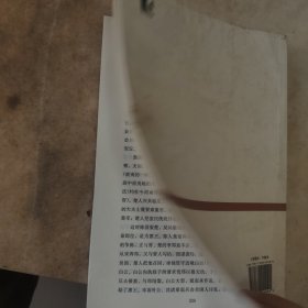 世纪文库:春秋史