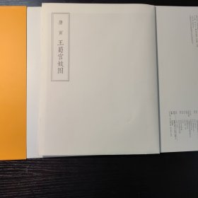 唐寅绘画名品