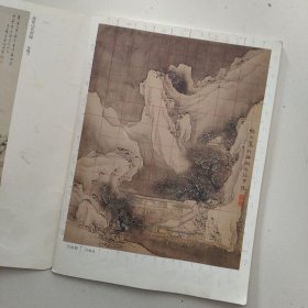 明清绘画精品.山水篇