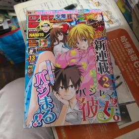 日文原版漫画 < JUMP > 16K 周刊少年 集英社  2012 第13期