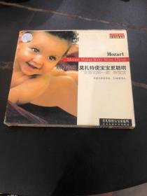 胎教音乐 莫扎特使宝宝更聪明CD 1张