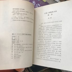 黄苗子与郁风：微笑着面对