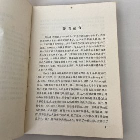 古代社会（上册）