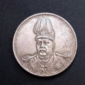 银元银币收藏铜制银元高帽背共和纪念银元