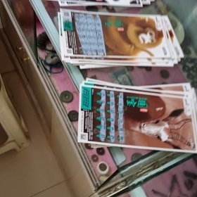《国宝》福利彩票一套三张，共九套，六十包邮，送回张熊