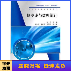 概率論與數(shù)理統(tǒng)計
