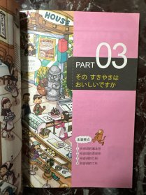 别笑！我是日语学习书