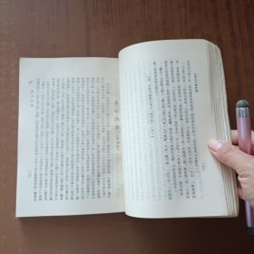 道家养生学概要