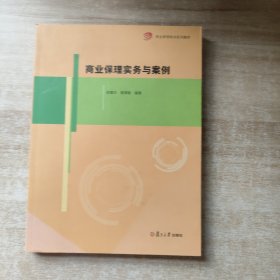 商业保理实务与案例