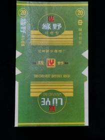 绿野香烟 【外香型】烟标 。 030