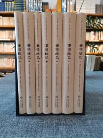 安顺城记（全7册精装) (发展视野中的贵州城市纪录系列丛书）