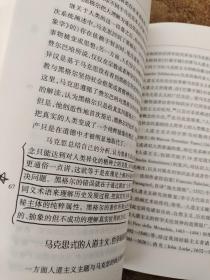 马克思主义之后的马克思：卡尔·马克思的哲学