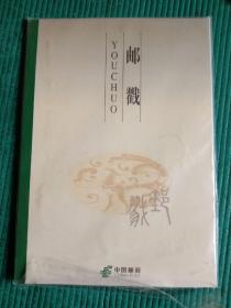 湖北省风景日戳全集、邮戳、武当山、黄鹤楼、屈原、三国、陆羽、中国邮政湖北省风景邮戳集、湖北省风景日戳大全，邮戳集17页，目录3页、每页的背面有邮戳戳名、规格、材质、启用时间和单位等说明文字介绍121条，贴黄果树普通邮票3分面值123枚，加盖湖北省各市启用的风景日戳123枚、涵盖三峡风光、神农架、楚文物、明显陵、闯王陵、三国胜迹、革命遗址、屈原、陆羽、文化名人、古琴台、传说、长江大桥、火车站、白鳍豚