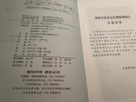 【文化研究】李春青 主编：先秦文艺思想史（上下2册）2013年1版1印，一版一印。二册合售（下册书脊处有轻微磕痕）