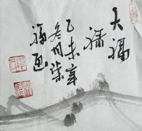 韦荣福（68X45）