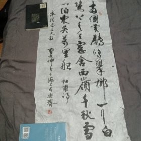 曹文仲书法一张杜甫诗尺寸94x44.5cm