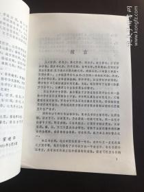 五官科病实用方