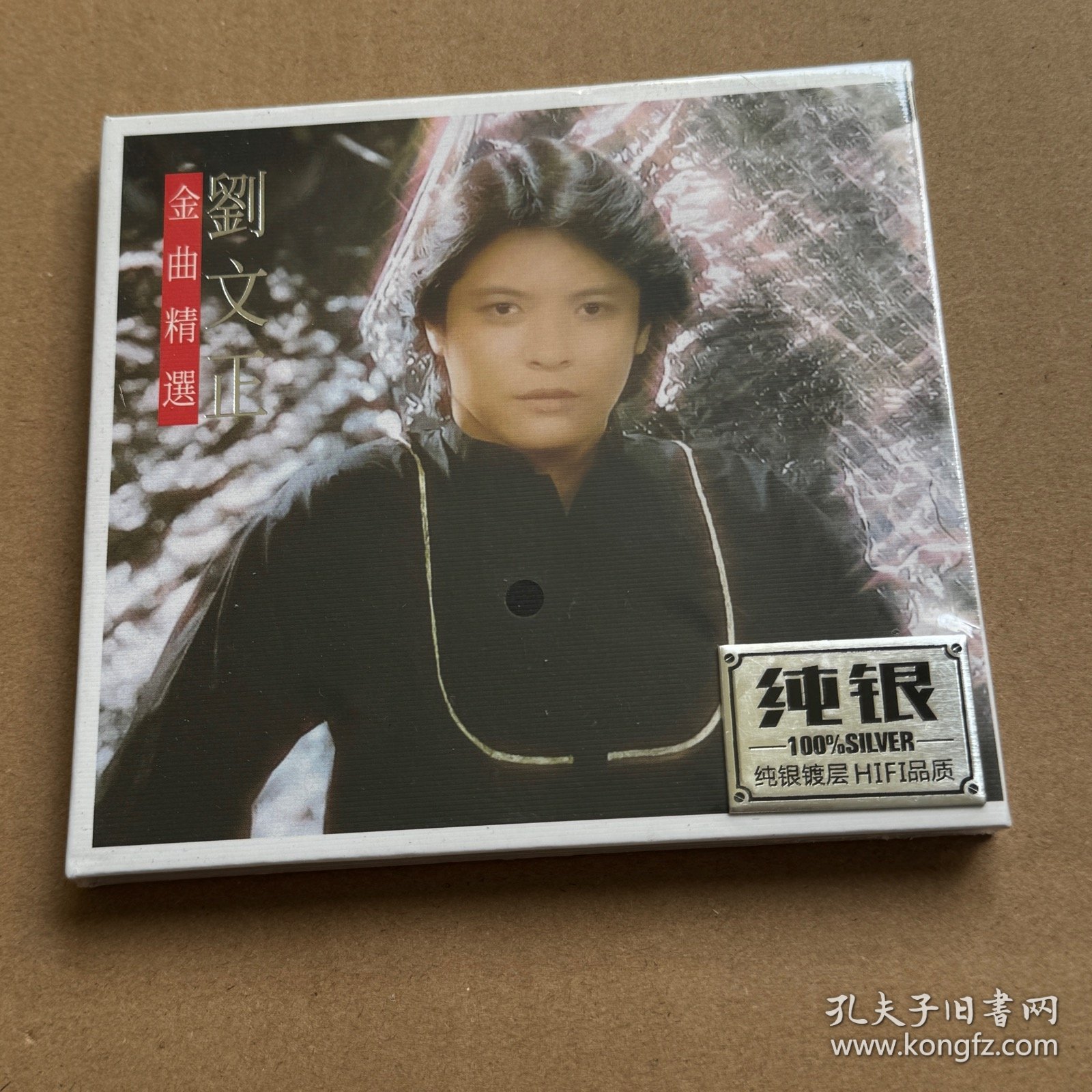 刘文正 1张CD碟 歌曲 未拆