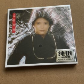 刘文正 1张CD碟 歌曲 未拆