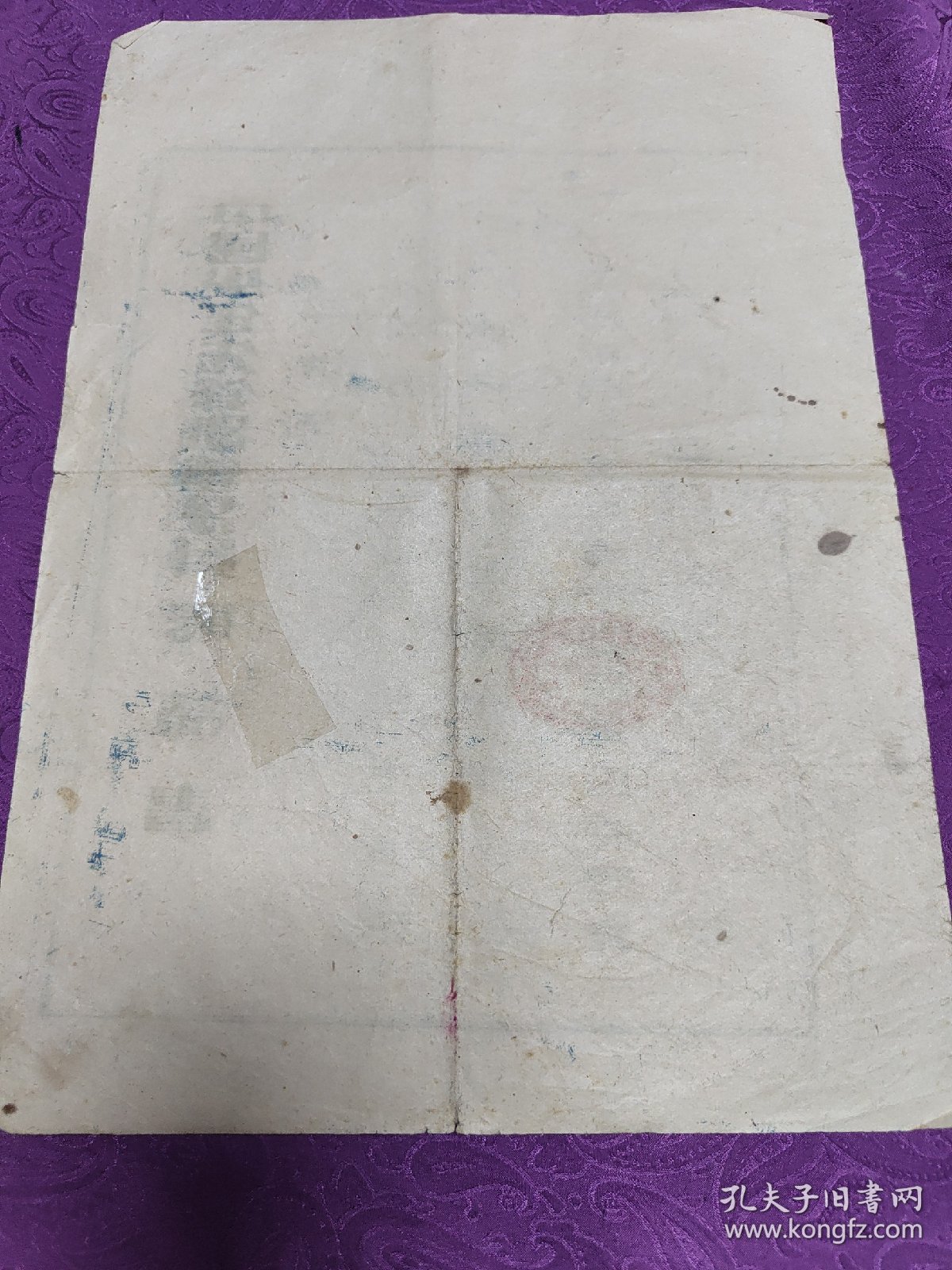 少先队辅导员   聘书   (1956年)