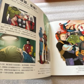 超级英雄的秘密：钢铁侠
