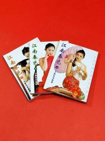江南春色-人体艺术造型(3本)64开本，高清图片